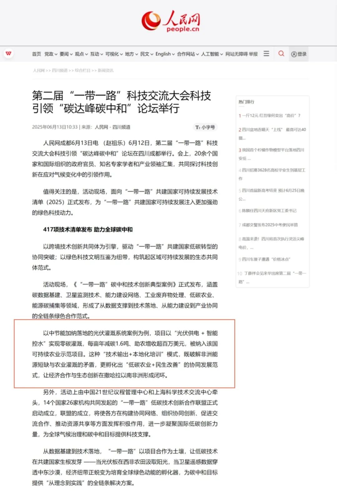 CA88(中国区)唯一官方网站