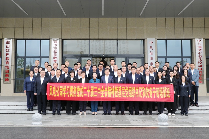 CA88风力发电股份有限公司党委