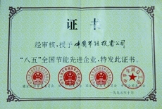 CA88(中国区)唯一官方网站