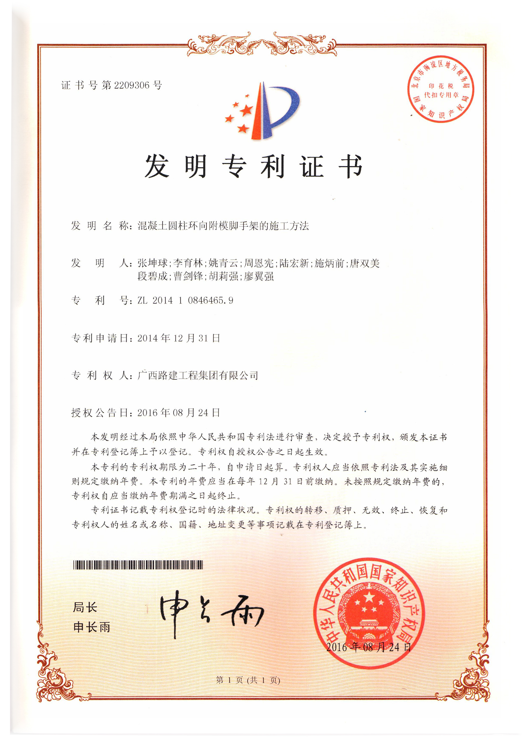 人生就是博·(中国区)官方网站